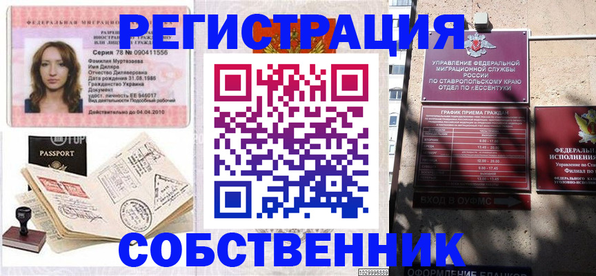 временная регистрация надежно в Новой Ляле