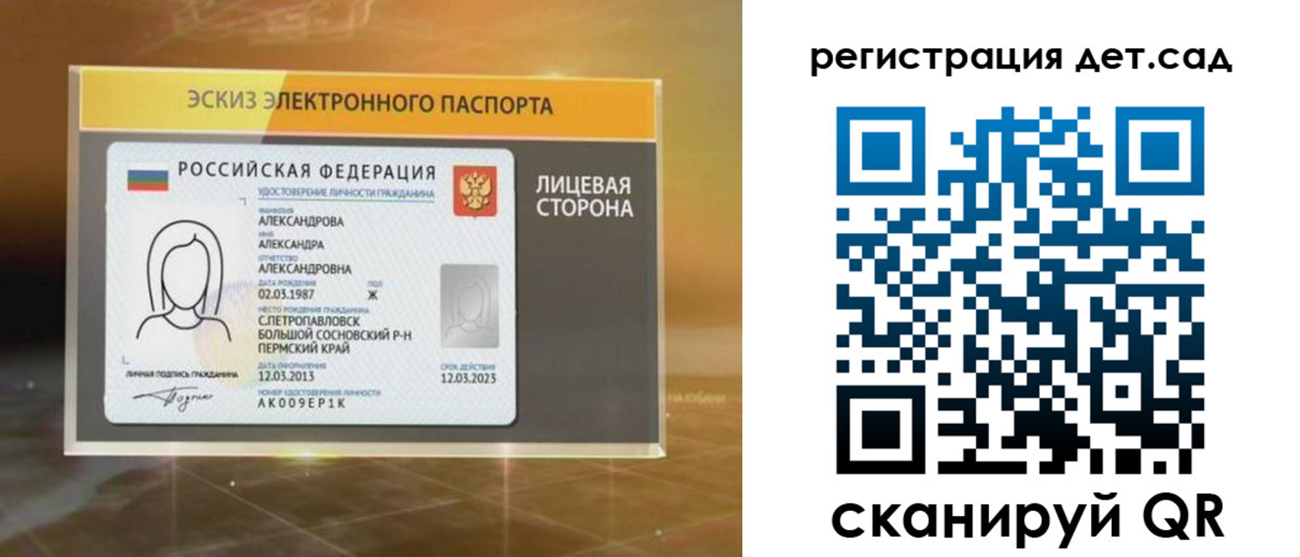 временная регистрация 2025 в Новой Ляле