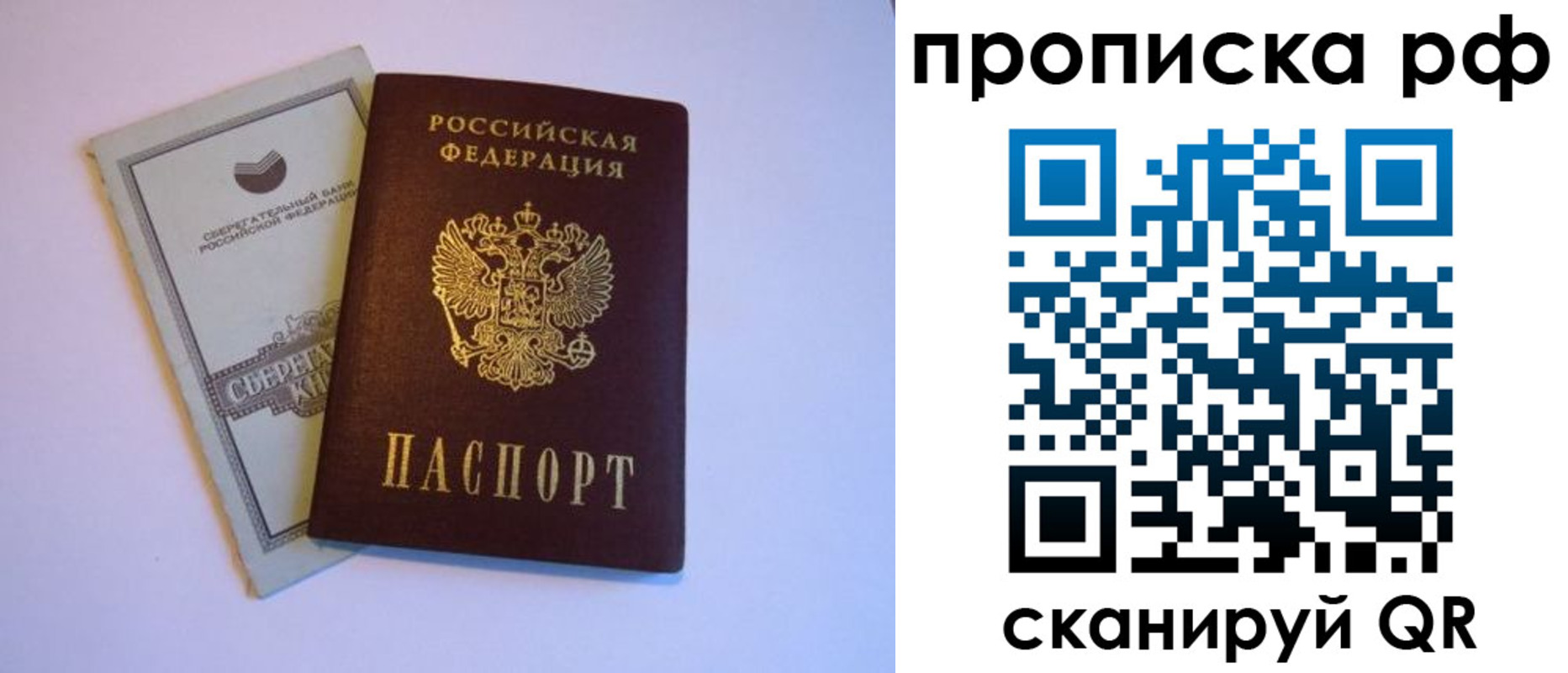 регистрация в Новой Ляле