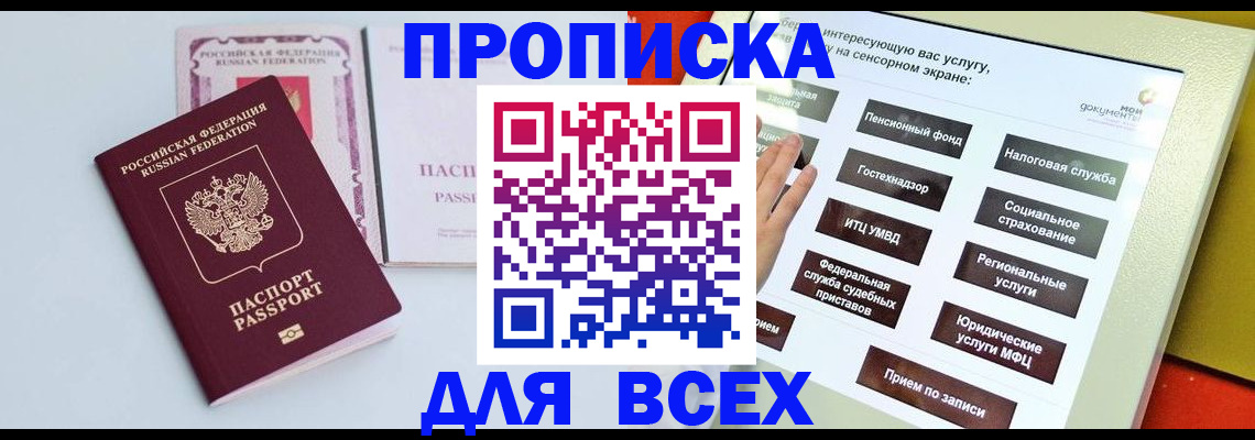 где прописаться в Новой Ляле