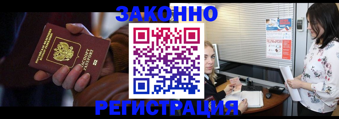 временная регистрация адрес в Новой Ляле