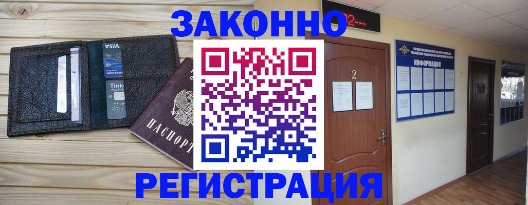 прописка ребенка в Новой Ляле