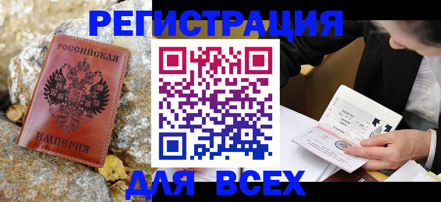 временная регистрация для школы в Новой Ляле