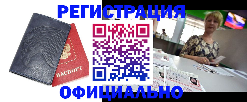 временная регистрация в квартире в Новой Ляле