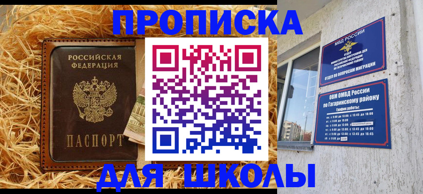 купить прописку в Новой Ляле